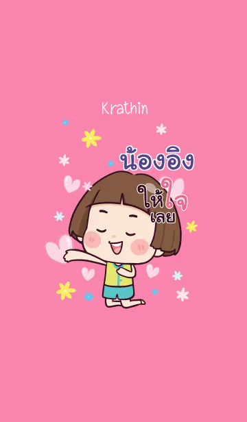 NONGING Hello krathin2 V10の着せ替えメイン画像