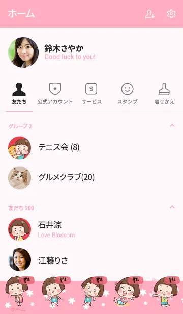[LINE着せ替え] KOON Hello krathin2 V08の画像2