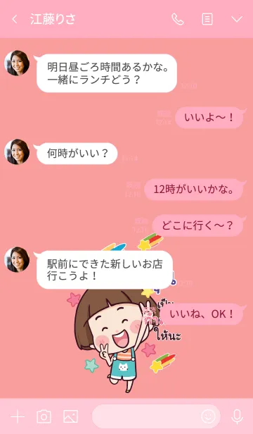 [LINE着せ替え] KOON Hello krathin2 V08の画像4