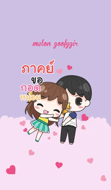 [LINE着せ替え] PAK melon goofy girl_V11の画像1