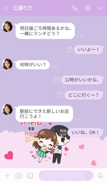 [LINE着せ替え] PAK melon goofy girl_V11の画像4