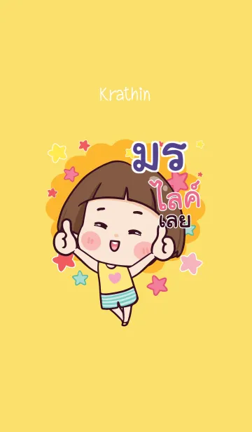 [LINE着せ替え] MORN3 Hello krathin2 V06の画像1