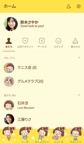 [LINE着せ替え] MORN3 Hello krathin2 V06の画像2