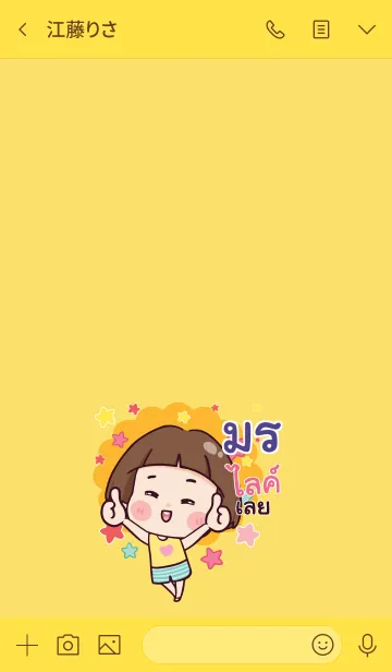 [LINE着せ替え] MORN3 Hello krathin2 V06の画像3