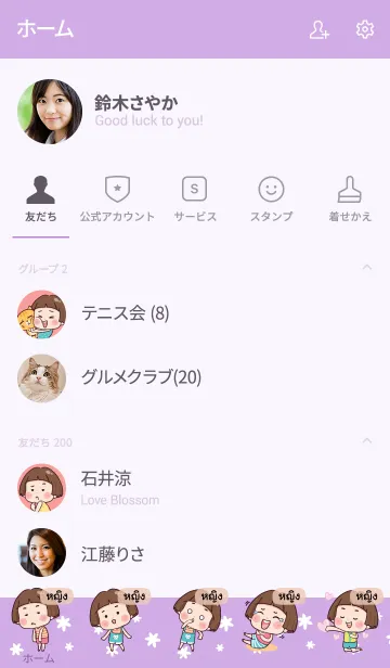 [LINE着せ替え] YING Hello krathin2 V04の画像2