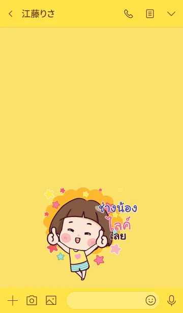 [LINE着せ替え] CHANGNONG Hello krathin2 V06の画像3