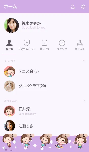 [LINE着せ替え] JUA2 Hello krathin2 V04の画像2