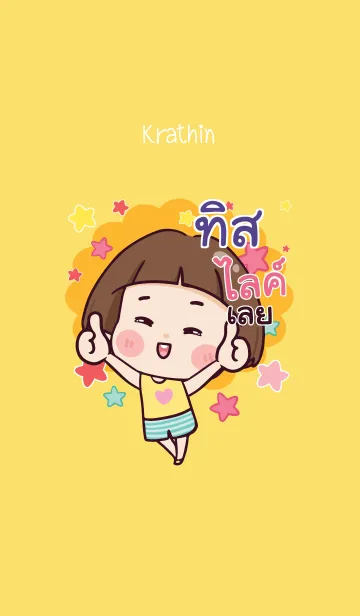 [LINE着せ替え] TIS3 Hello krathin2 V06の画像1