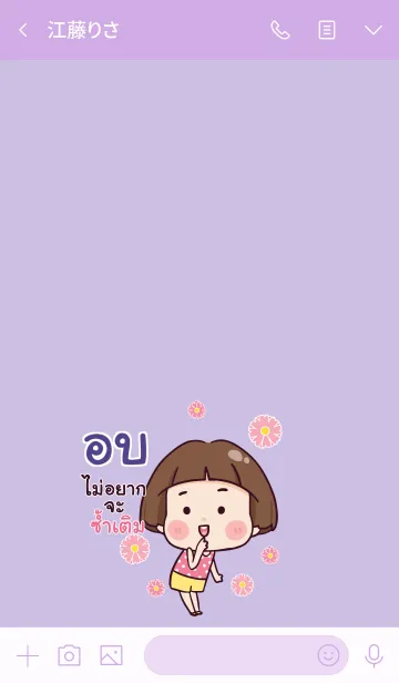 [LINE着せ替え] OP Hello krathin2 V04の画像3