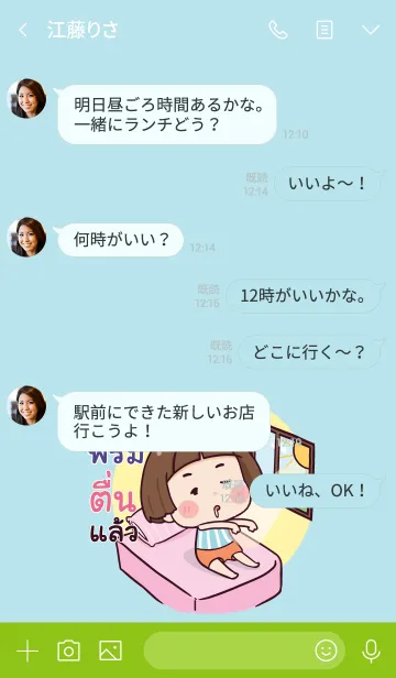 [LINE着せ替え] PRIM2 Hello krathin2 V03の画像4