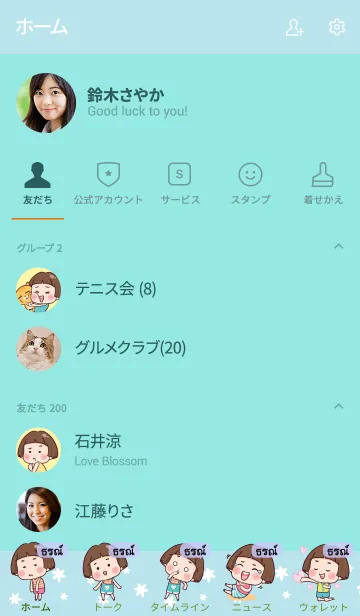 [LINE着せ替え] TON4 Hello krathin2 V03の画像2