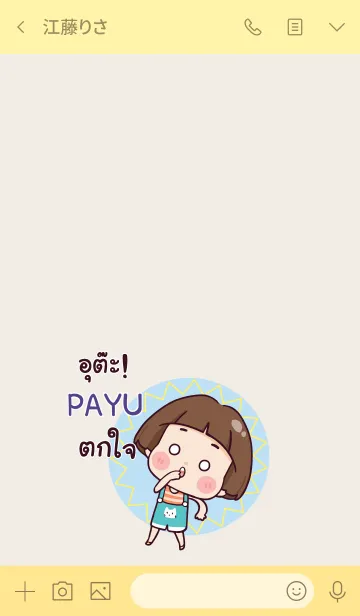 [LINE着せ替え] PAYU Hello krathin2 V02 eの画像3