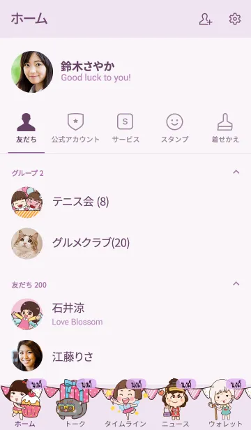 [LINE着せ替え] NONG5 HBD V10の画像2