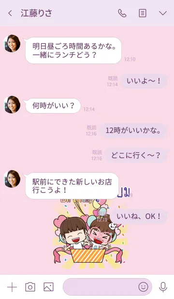 [LINE着せ替え] LOOKBAM HBD V10の画像4