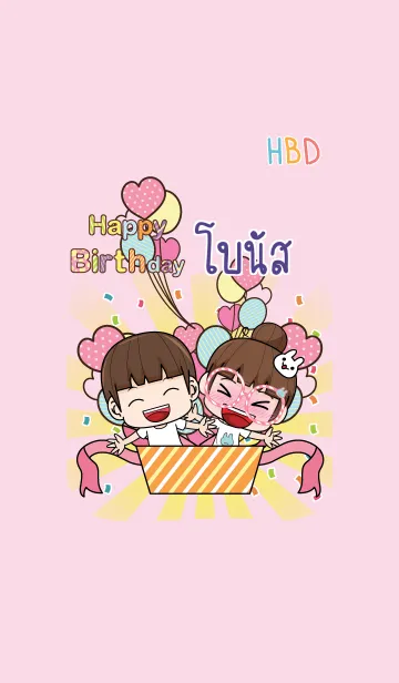 [LINE着せ替え] BONUS HBD V10の画像1