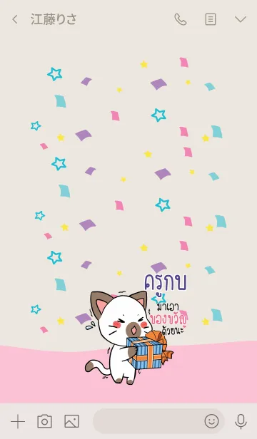 [LINE着せ替え] KUKOB HBD V09の画像3