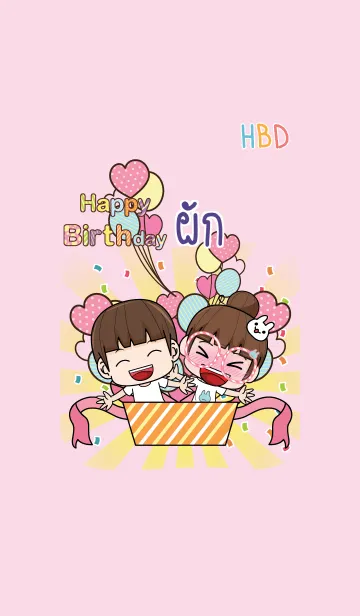 [LINE着せ替え] PUK HBD V10の画像1