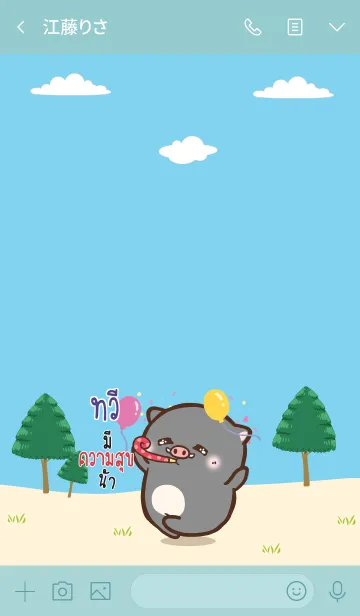 [LINE着せ替え] TWEE HBD V06の画像3