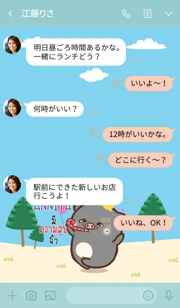 [LINE着せ替え] ANNITA HBD V06 eの画像4