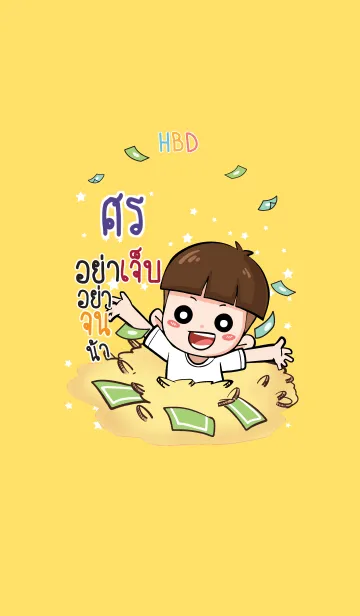 [LINE着せ替え] SORN HBD V05の画像1