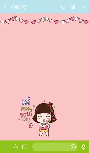 [LINE着せ替え] AUDY HBD V04の画像3