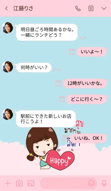 [LINE着せ替え] LITA2 HBD V01の画像4