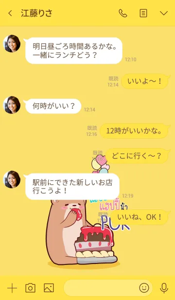 [LINE着せ替え] PUK HBD V03 eの画像4