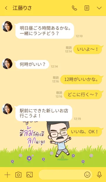 [LINE着せ替え] KRUIF Happy father V10の画像4