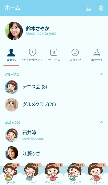 [LINE着せ替え] BLUE aung-aing chubby V10 eの画像2