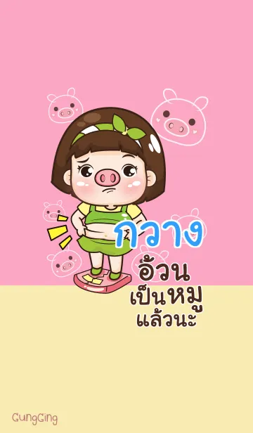 [LINE着せ替え] KWANG aung-aing chubby V07の画像1