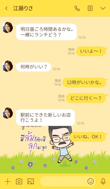 [LINE着せ替え] SUDOOR Happy father V10の画像4