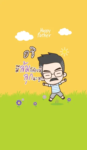 [LINE着せ替え] ACHI2 Happy father V10の画像1