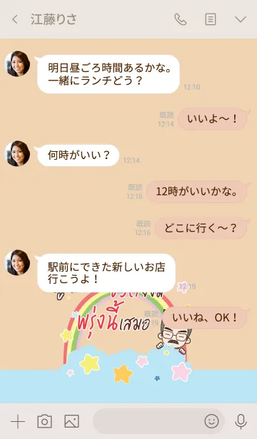 [LINE着せ替え] KUKAK Happy father V08の画像4