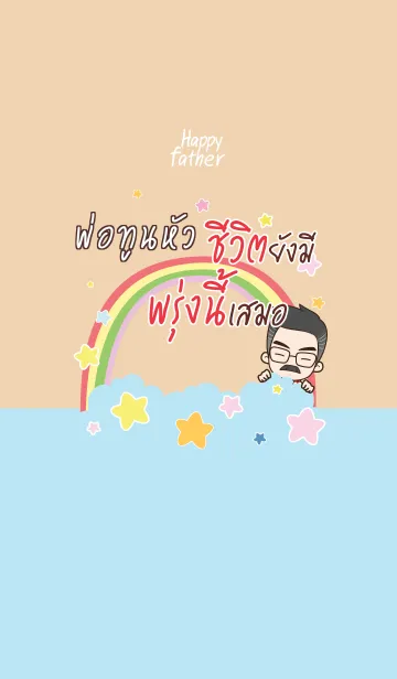 [LINE着せ替え] PTUHUA Happy father V08の画像1