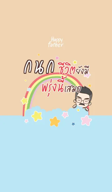 [LINE着せ替え] KANOK Happy father V08の画像1