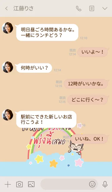 [LINE着せ替え] KANOK Happy father V08の画像4