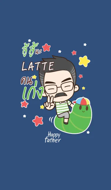 [LINE着せ替え] LATTE Happy father V07 eの画像1