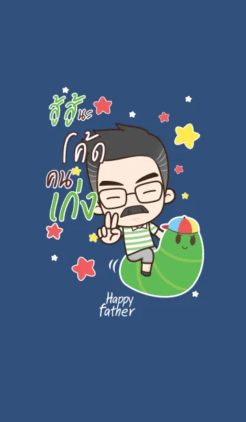 [LINE着せ替え] CODE Happy father V07の画像1