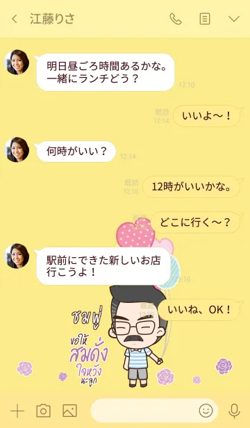 [LINE着せ替え] CHOMPOO Happy father V02の画像4