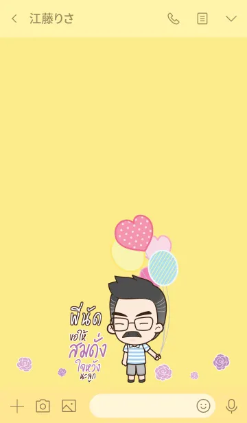 [LINE着せ替え] PINUD Happy father V02の画像3