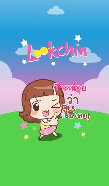 [LINE着せ替え] PANOI2 lookchin emotions V10の画像1