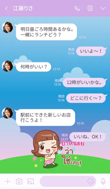 [LINE着せ替え] PANOI2 lookchin emotions V10の画像4