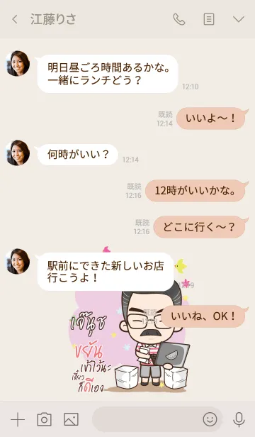 [LINE着せ替え] JAENUCH Happy father V01の画像4