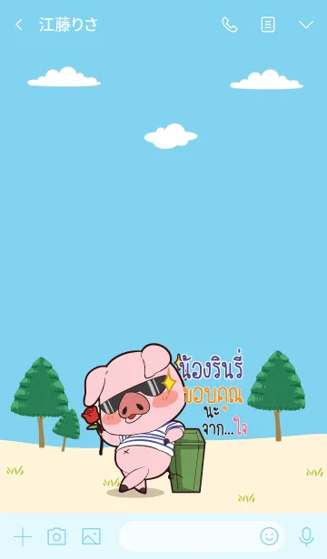 [LINE着せ替え] NONGRINRI Thx U V08の画像3