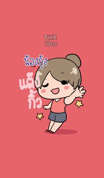 [LINE着せ替え] NONGKUNG Thx U V07の画像1