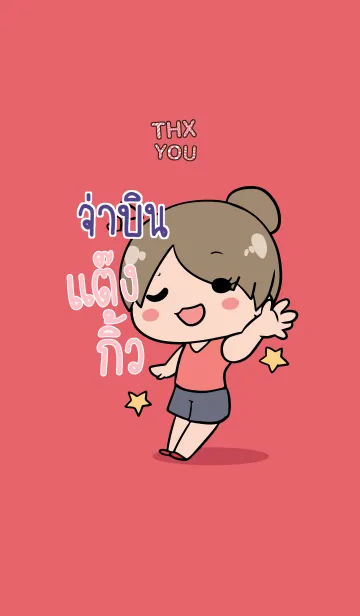 [LINE着せ替え] JABIN Thx U V07の画像1