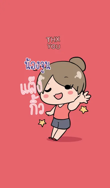 [LINE着せ替え] NONGJUNE Thx U V07の画像1