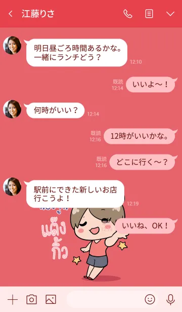 [LINE着せ替え] NONGJUNE Thx U V07の画像4