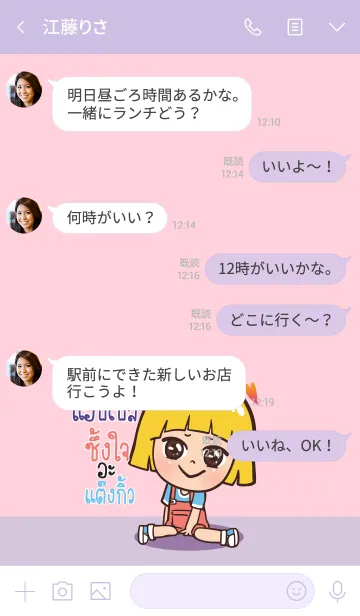 [LINE着せ替え] APPLE Thx U V06の画像4