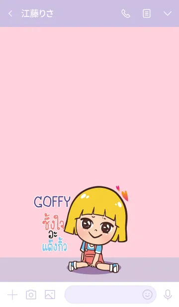 [LINE着せ替え] GOFFY Thx U V06 eの画像3